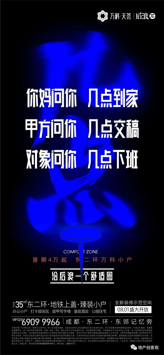 万科·天荟