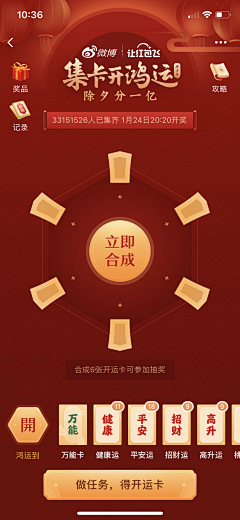 心中无雪采集到新年