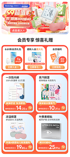 沈么是快乐星球°采集到X-详情关联