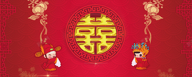 中式婚礼古典风文艺喜字红色banner ...