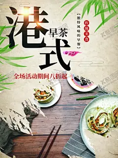 港式早茶 【酷图网】早餐挂画,早点挂画,早点,早点早餐,早点海报,早点展板,港式早茶挂画,早点美食,早点铺,广式早点,港式早点,健康早餐,中式早餐,早点包子,早点油条,早点馄饨,早点麻球,早点花卷,早点烧麦,早点馒头,早点包子铺,早点面条,早点外卖,早点饺子,早点豆浆,好粥道,特色早点,特色早餐,早餐墙画
