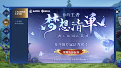 罗浮–ZINO采集到【UI】王者荣耀