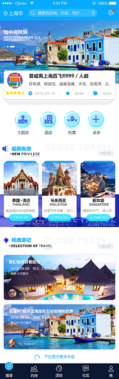 白千c采集到旅游APP