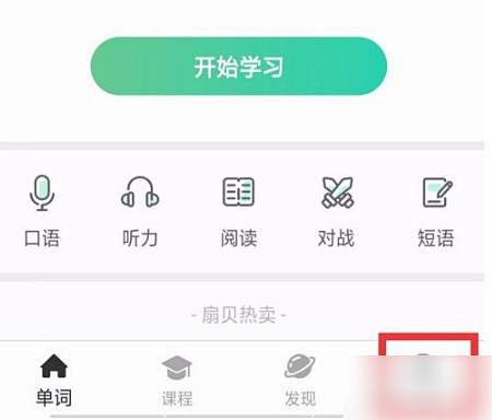 扇贝英语_百度图片搜索