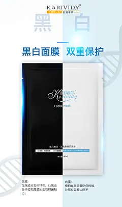 芒果优元素乳酸菌面膜海报