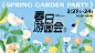 春日主k设计图__广告设计_广告设计_设计图库_昵图网nipic.com