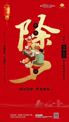 Charl1e采集到过年