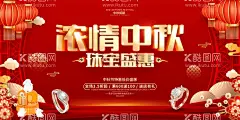 中秋  - 源文件下载【酷图网】中秋,中秋节,中秋海报,中秋节海报,中秋背景,中秋晚会,中秋贺卡,中秋展板,月满中秋,中秋佳节,欢度中秋,中秋促销,中秋情,中秋礼,中秋广告,中秋素材,中秋展架,中秋单页,中秋易拉宝,中秋活动,中秋宣传单,中秋节单页,中秋dm,中秋主题,淘宝中秋,中秋淘宝,中秋传单,中秋吊旗,中秋设计