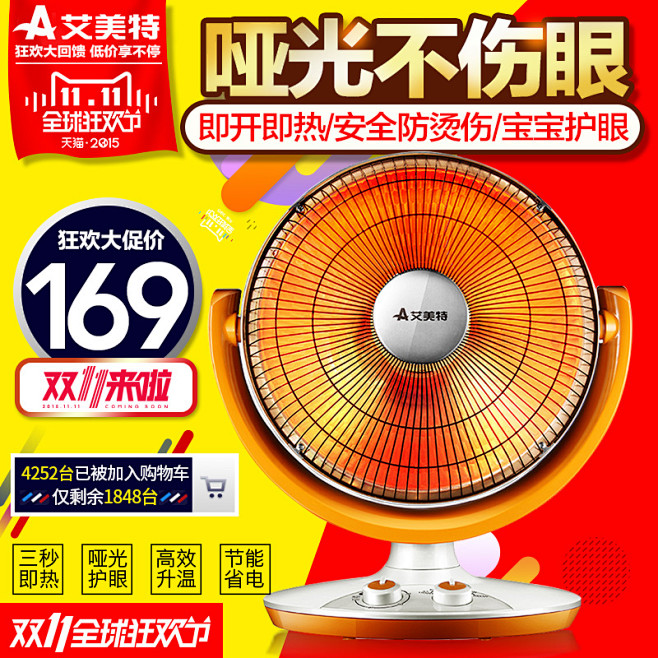 艾美特小太阳取暖器HF12081T-W电...