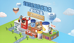 unvegan采集到京东促销页面