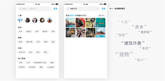 刘二斗的刘采集到APP_图片类