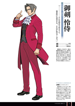 巖繭采集到逆転裁判6 公式ビジュアルブック