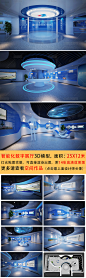 山河智能数字化科技展厅3DMAX模型