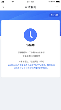 旧人依旧采集到APP界面设计