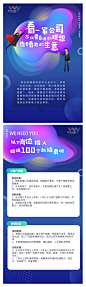 炫彩招聘大气系列海报-志设网-zs9.com