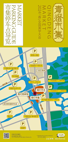 青云花信采集到市集