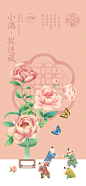 小满