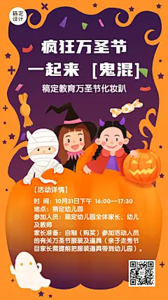 万圣节少儿英语儿童教育活动海报