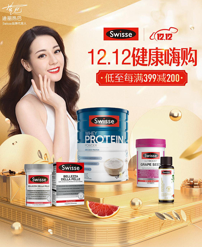 Swisse斯维诗海外自营旗舰店