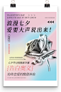 情人节唯美传统节日七夕海报-图巨人