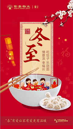这个昵称重复了采集到微单/彰泰物业