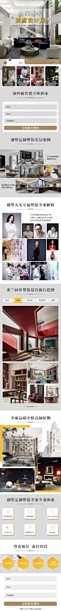别墅设计展
