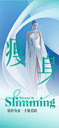 紧致瘦身_画板 1 副本 7