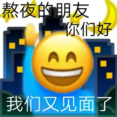 欢迎点开本画板查看更多沙雕表情包|系眠采集|既然趣味相投，何不关注。
上学人|读书人|人上人|打工人|最新|沙雕表情包|
