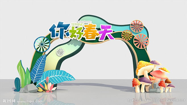 春季美陈设计