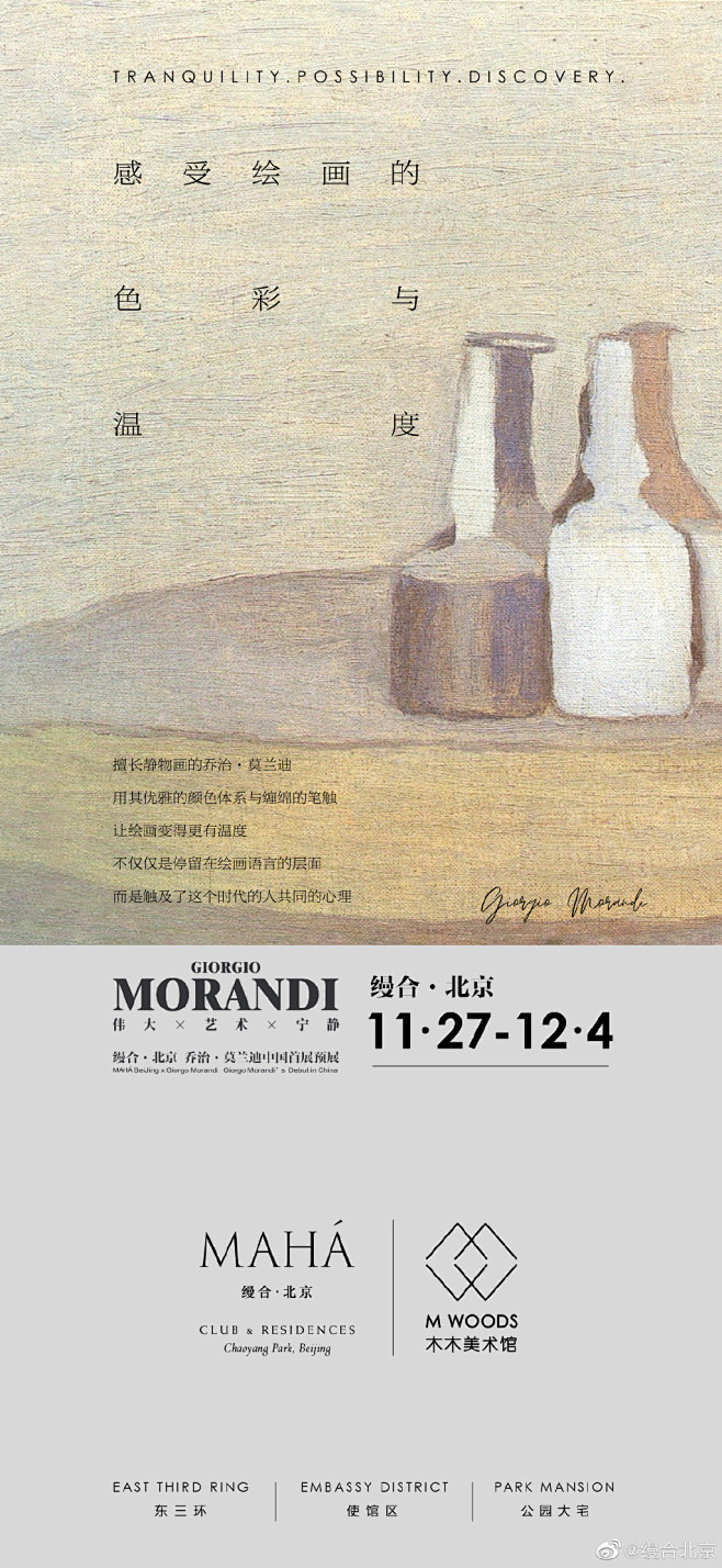 缦合北京的微博_微博