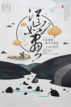 水漾清尤采集到版式 平面 排版 形式感