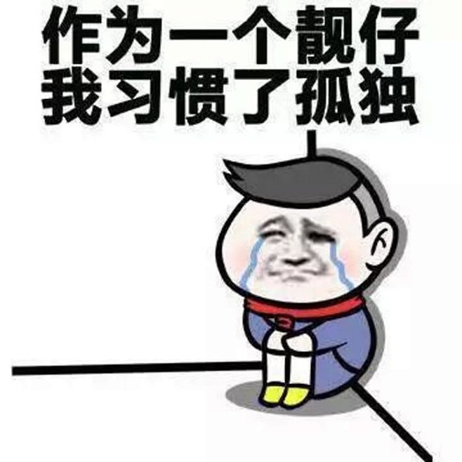 【表情包】【暴走漫画】【聊天斗图撕逼】【...