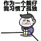 【表情包】【暴走漫画】【聊天斗图撕逼】【二次元】【搞笑】【emoji】【文字句子】【动图】【卡通动漫】【GIF】【金馆长】【纯文字】