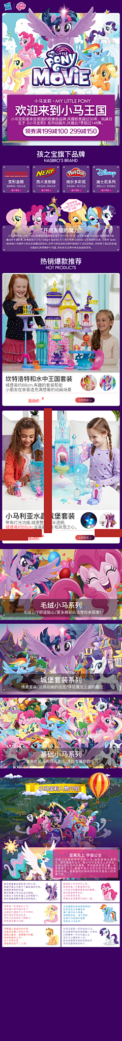 做图的采集到儿童详情