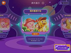 许小琪采集到儿童模式