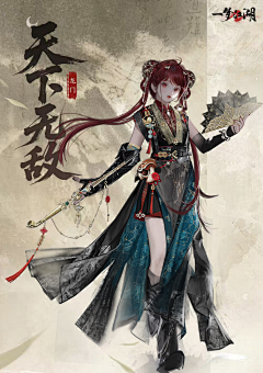好吃no过饺子采集到志妹