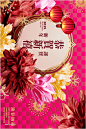 新年新春大红喜庆灯笼花纹花卉2019猪年海报