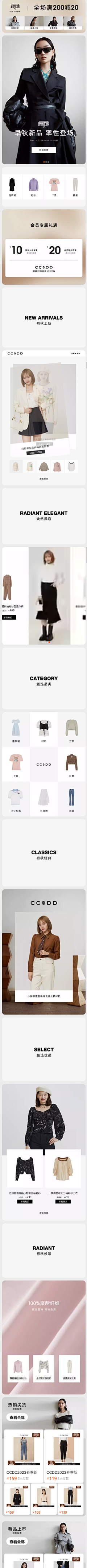 圭聆采集到女装海报，banner 优惠券