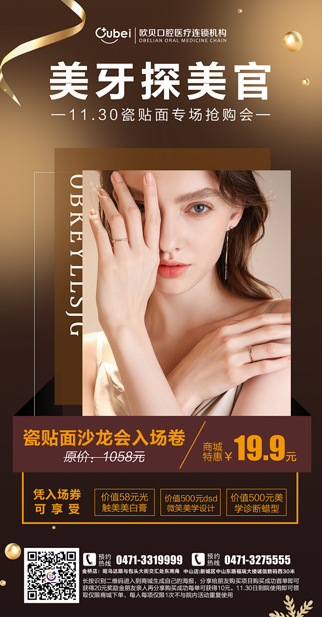 口腔 牙科 灯牌宣教 口腔知识 展架 周...