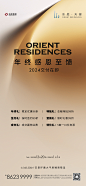 年终单图