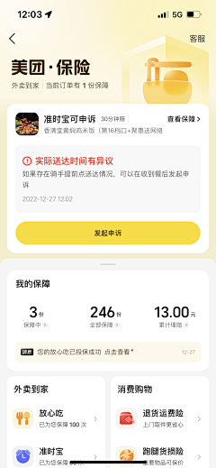 QISHUHONG采集到APP界面