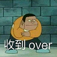 薏仁汤采集到表情包