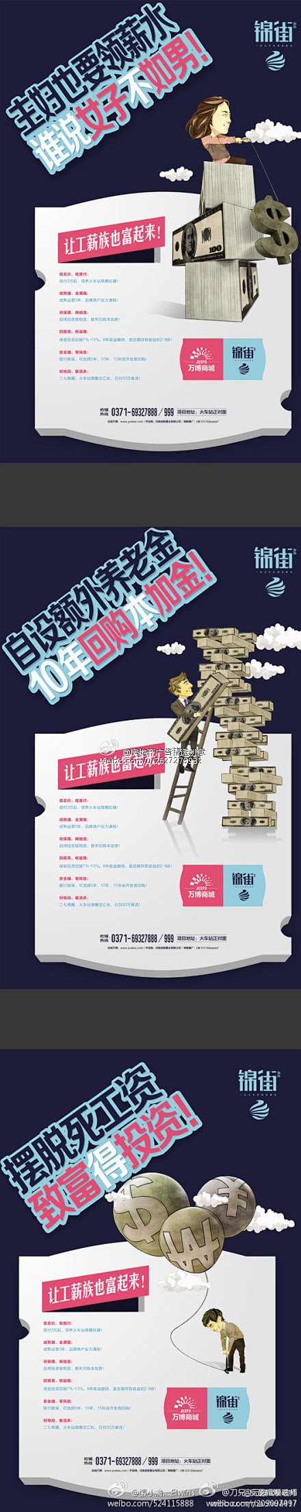 房地产广告精选创意的照片 - 微相册