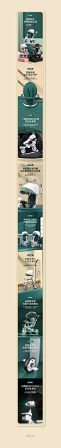 婴儿推车详情页X3_李志兵_【68Design】