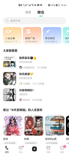 Aprilaoe采集到2022年8月app截图