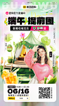 美团直播活动