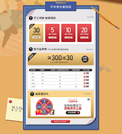 yesterday‘采集到开学报道