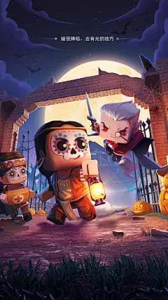 迷你世界 万圣节 暗夜