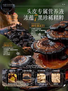 羊秃了呀采集到详情-成分功效