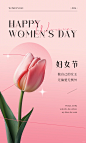 三八节文案｜妇女节文案｜朋友圈妇女节文案
